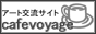 cafevoyage