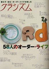 �N���V�Y��